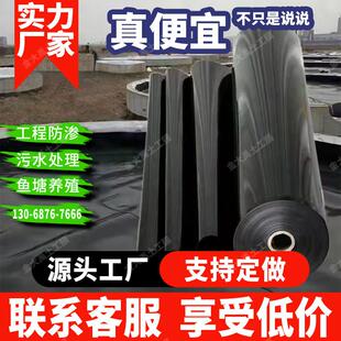 鱼塘防渗膜防水布土工膜鱼池藕池蓄水池防漏防水布养殖加厚