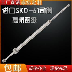 61H13司筒 精密模具进口SKD 推管空心顶针顶杆套管顶套现货当天发