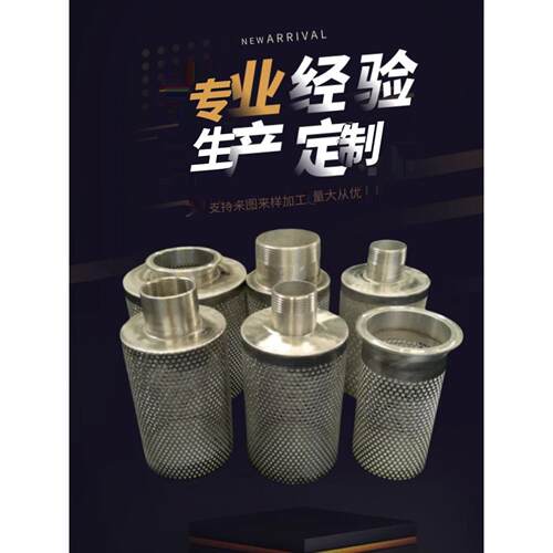 定制不锈钢水泵过滤网304材质内外螺纹过滤网筒快装型双层过滤桶