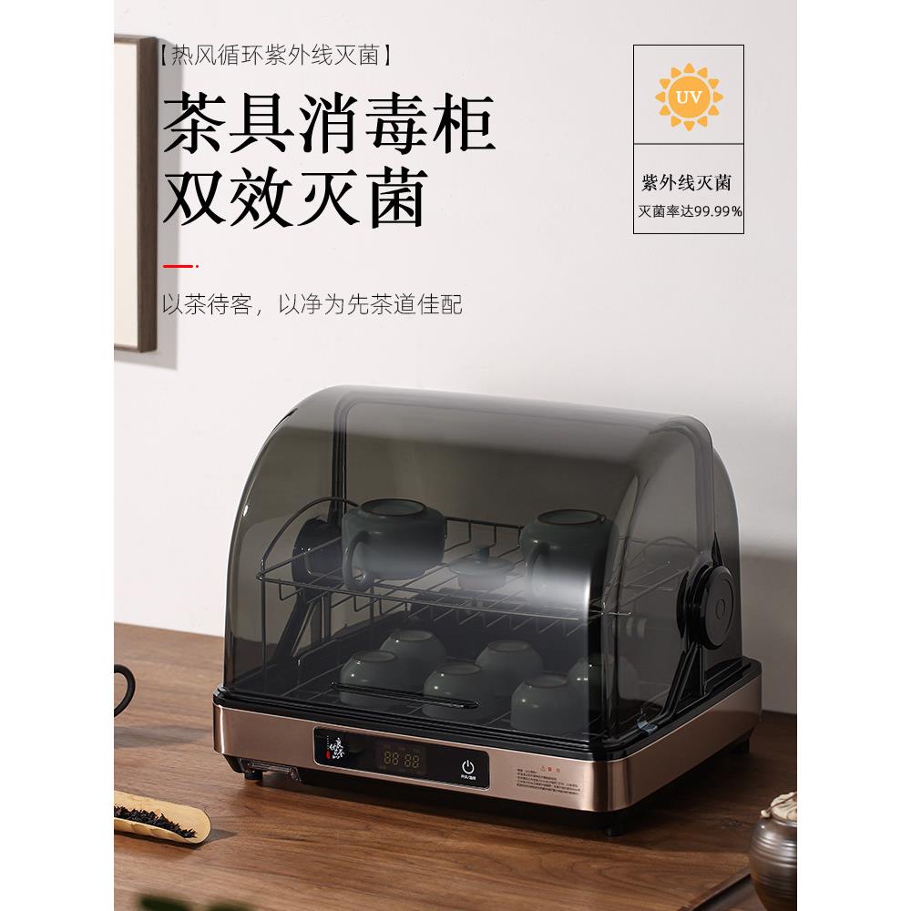 家用小型茶具消毒柜紫外线保洁柜 办公室迷你茶杯杀菌消毒烘干机