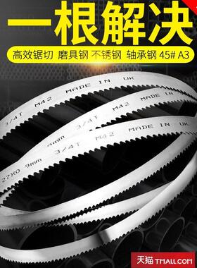 DQG双金属带锯条3505进口高速网M42锯床4115机用金属切割不锈钢据