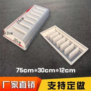 混凝土侧排水路沿石侧石雨水沟盖板磨具漏水带孔路缘石塑料模具