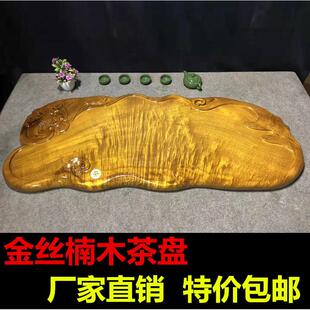 整块金丝楠木茶盘原木家用实木茶海托 托盘简约小型功夫茶具根雕
