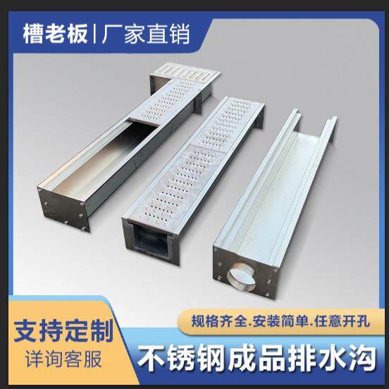 304不锈钢成品排水沟U型槽排水槽地沟厨房下水道沟槽水槽盖板水沟,基础建材,排水沟槽/盖板,淘宝优惠券,粉丝福利购,淘宝优惠卷