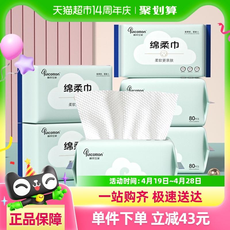 棉柔世家一次性洗脸巾加厚珍珠纹洁面巾宝宝亲肤干湿两用