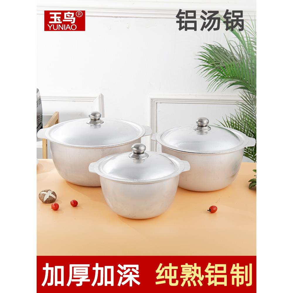 铝汤锅纯铝老式特厚小锅家用炖肉锅焖锅双耳煮锅新疆手抓饭锅带盖