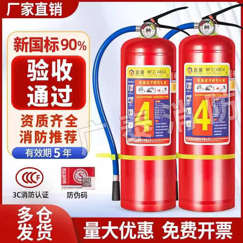 手提式家用灭火器4kg干粉4公斤车用1kg2kg3kg5kg商铺仓库消防器材
