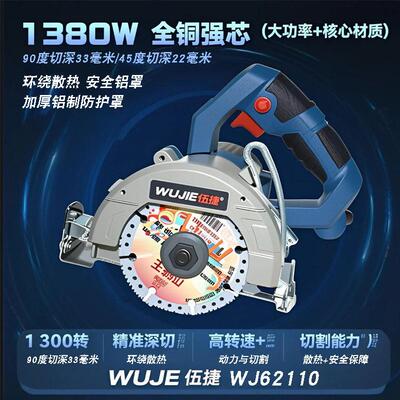 切割机家用小型木工专用手提瓷砖石材金属开槽云石机电锯WJ62110