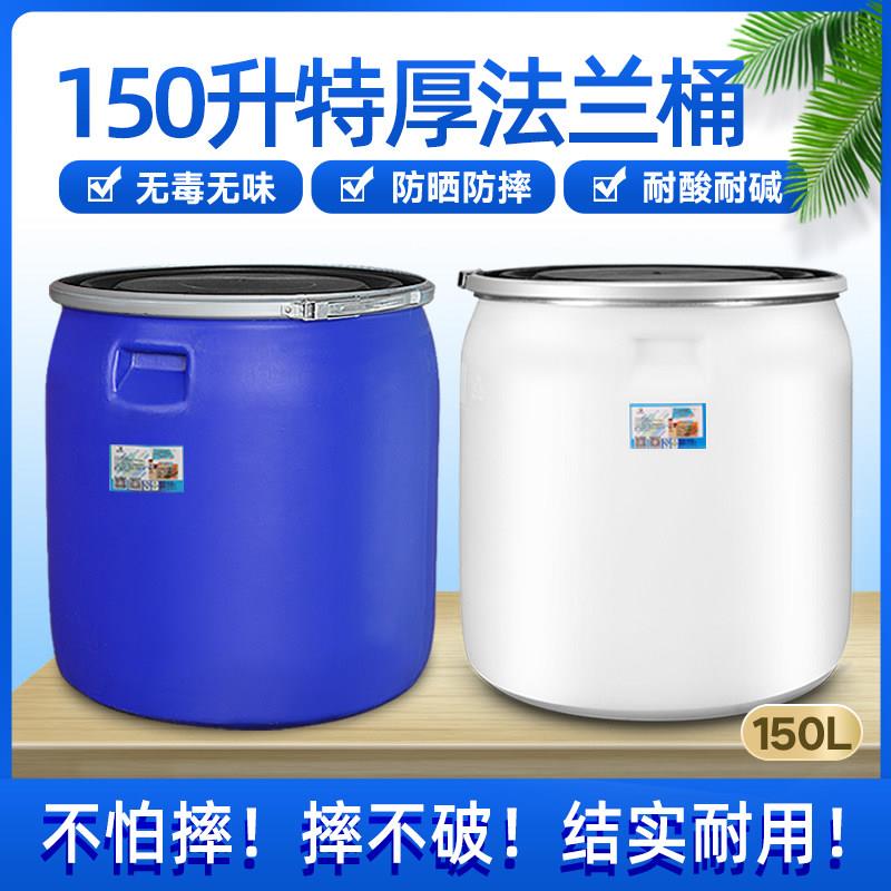 加厚摔不破法兰桶带铁箍密封桶化工桶带盖塑料桶海鲜桶大口储水桶