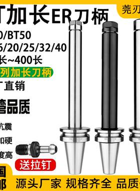 BT40刀柄加长ER夹头ER32 er25 ER20 数控加工中心刀柄CNC超长刀柄