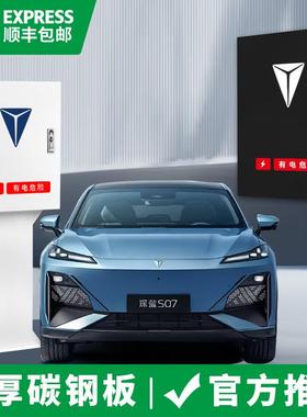 深蓝家用7kw充电桩保护箱S07/S05/SL07/SL03户外防水立柱配电箱