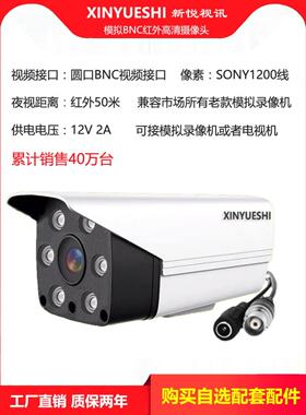圆口模拟BNC监控高清摄像头 1200线接电视视频卡红外夜视防水套装