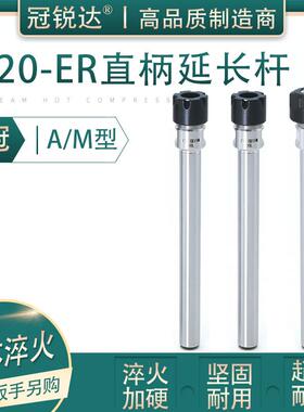 C20延长杆ER11 ER16 20 25 32 100L 150L 200L直柄延长杆数控刀杆