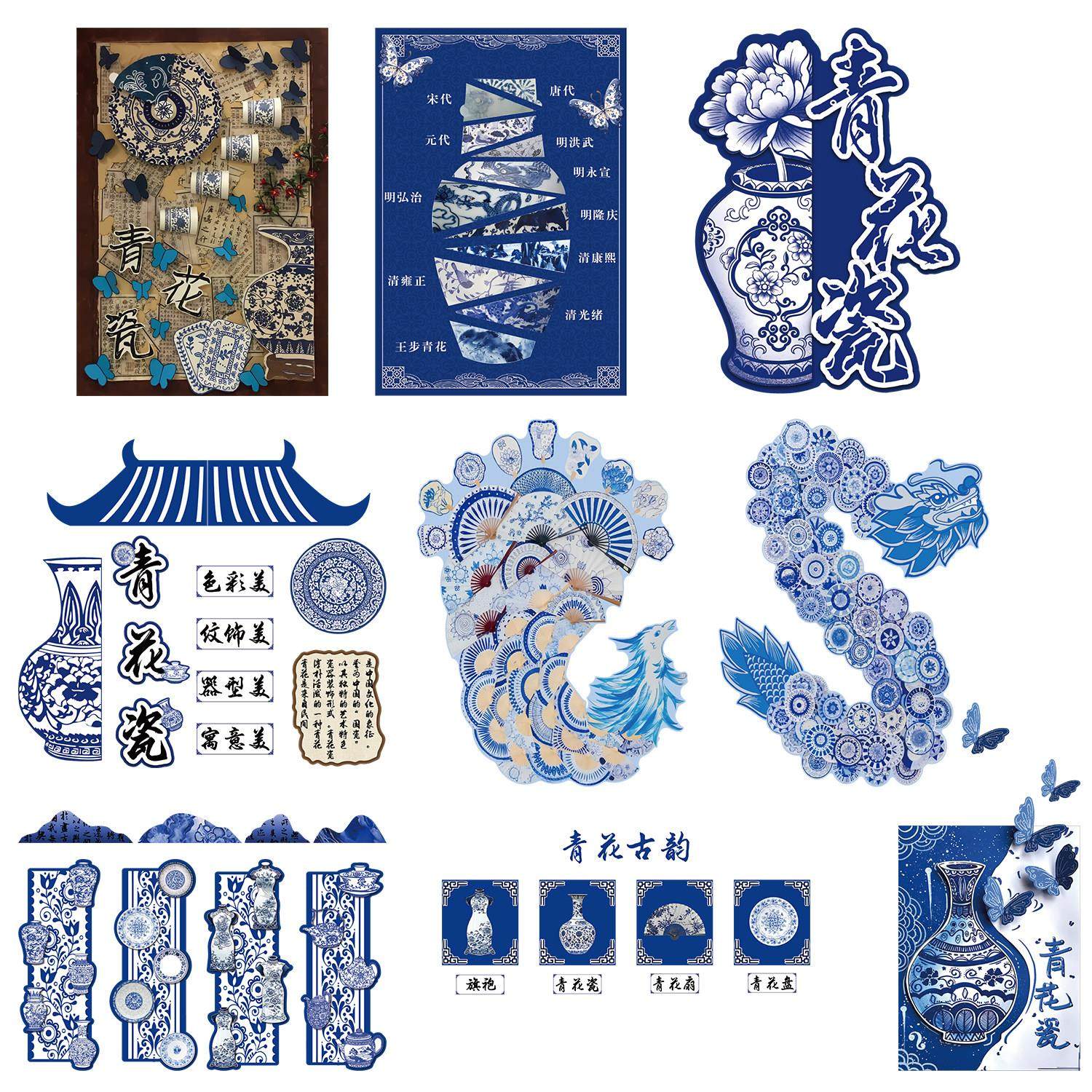 青花瓷幼儿园环创主题半成品布置材料墙面装饰画场景教室文化非遗,家居饰品,文化墙贴,淘宝优惠券,粉丝福利购,淘宝优惠卷