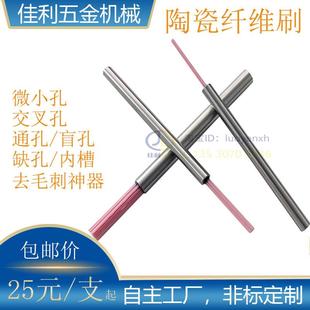 EB01 小孔毛去刺刷铜铝交叉孔CNC加工研磨刷电钻刷陶瓷纤维刷A11