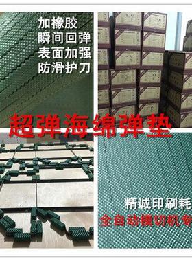 超弹绿色海绵胶条 刀版弹垫 模切海绵条 全自动模切 60度