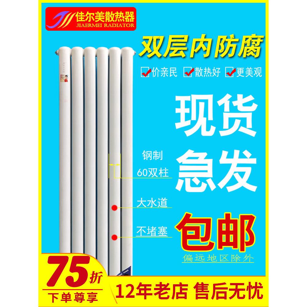 立式散热器家用钢装饰大型水路管道集中采暖壁挂式散热器现货新产