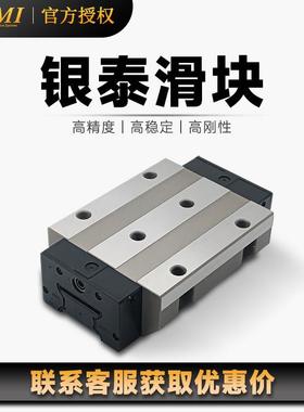 PMI银泰MSR滚柱直线导轨滑块25/30/35/45/55等通用机重型线性滑轨