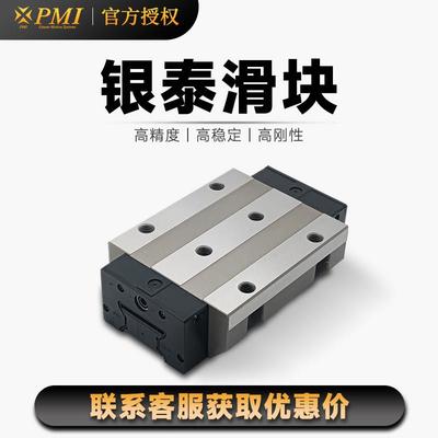 PMI银泰MSR滚柱直线导轨滑块25/30/35/45/55等通用机重型线性滑轨