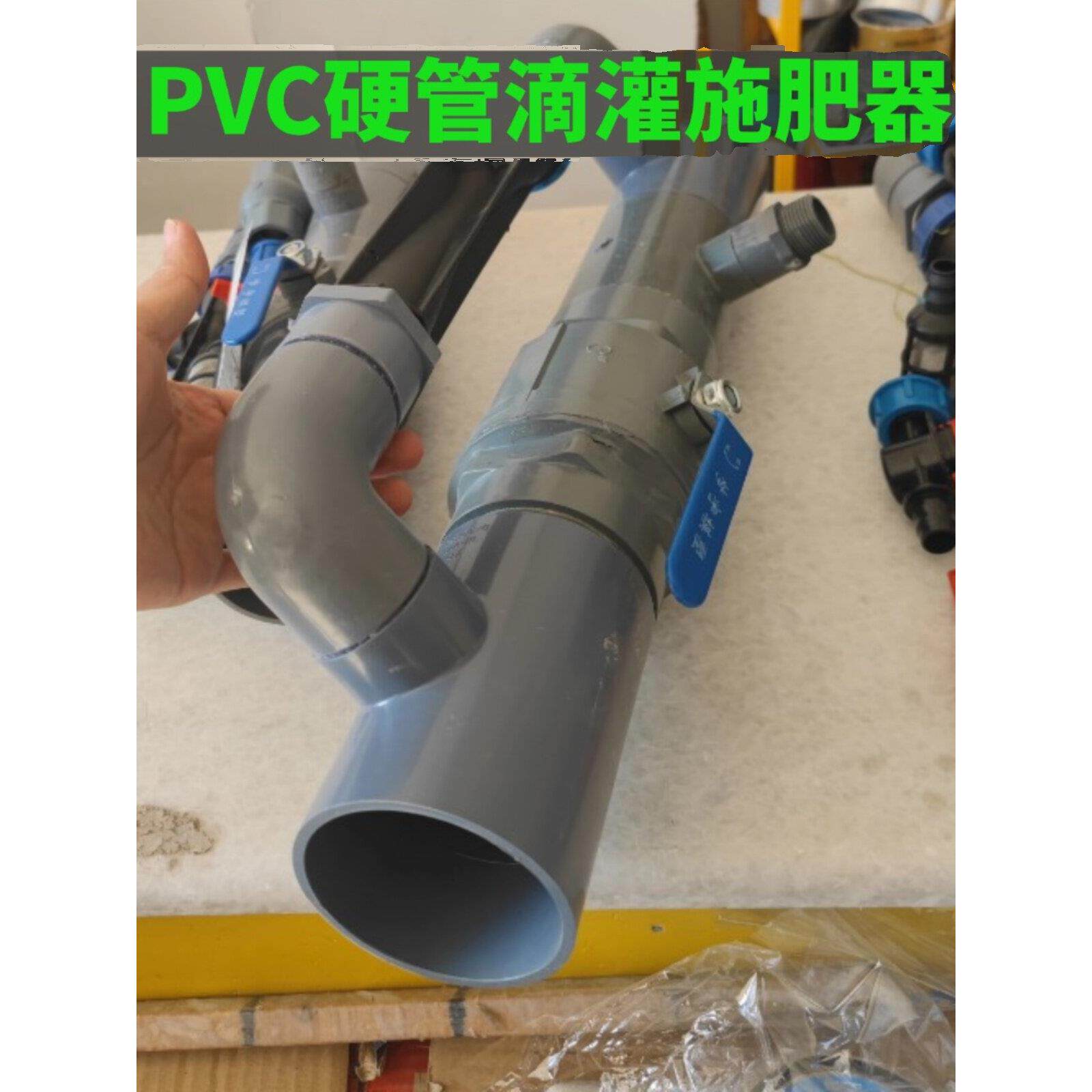 PVC硬管专用文丘里施肥器大流量吸肥冲肥水肥一体化打肥器水动力