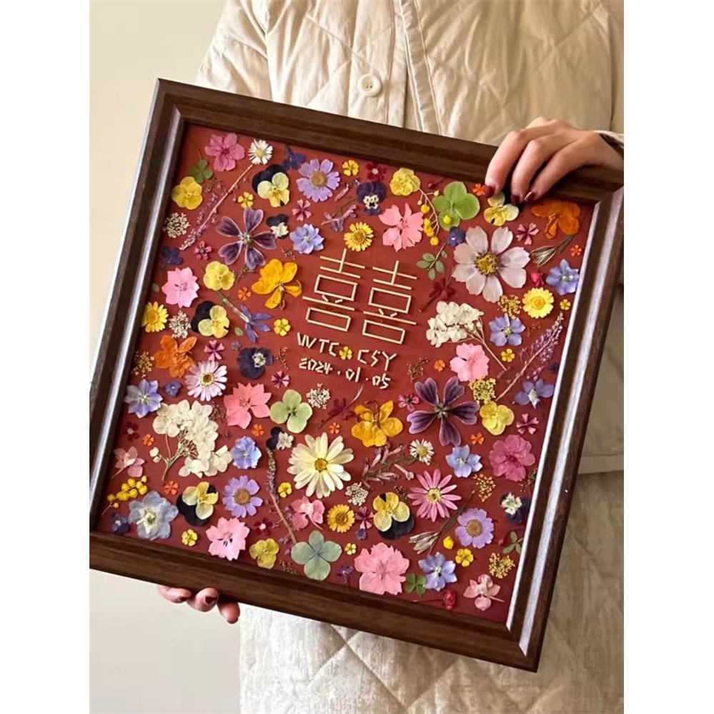 手工diy礼物永生花压花干花相框摆件喜字画框结婚礼物送新人订婚