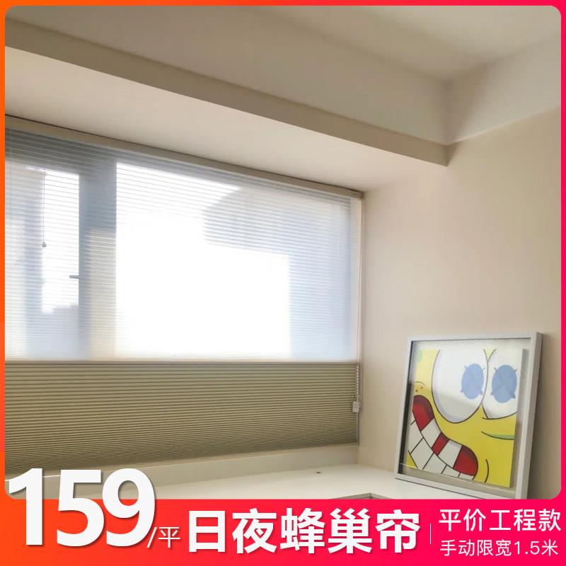日夜帘蜂巢帘电动百叶卧网红升降纱帘室客厅窗帘遮光遮阳窗蜂窝帘