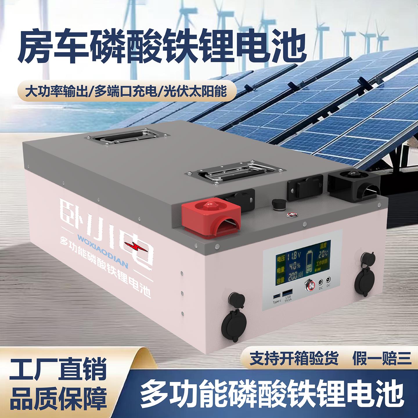 卧小电12v24v48伏磷酸铁锂电池大容量房车光伏板太阳能储能电池源