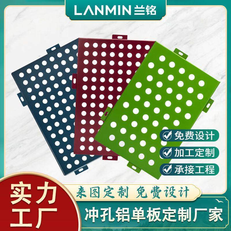 厂家直销铝单板 幕墙门头外墙室外户外铝单板 氟碳彷木纹穿孔铝板,金属材料及制品,铝板/铝扣板/铝吊顶/铝方通,淘宝优惠券,粉丝福利购,淘宝优惠卷