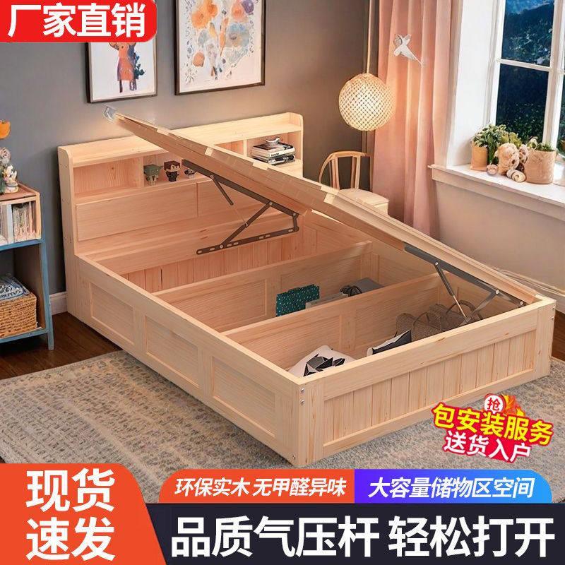 实木松木床儿童床卧室箱体床气压高箱床收纳床多功能床头带收纳柜