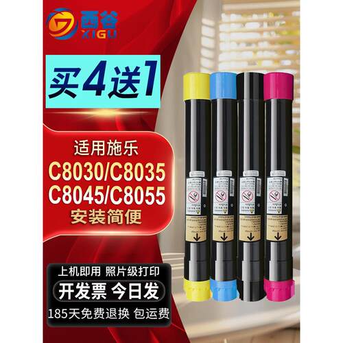 适用施乐C8045粉盒C8035 C8045覆印机碳粉Xerox AltaLink C8030 C