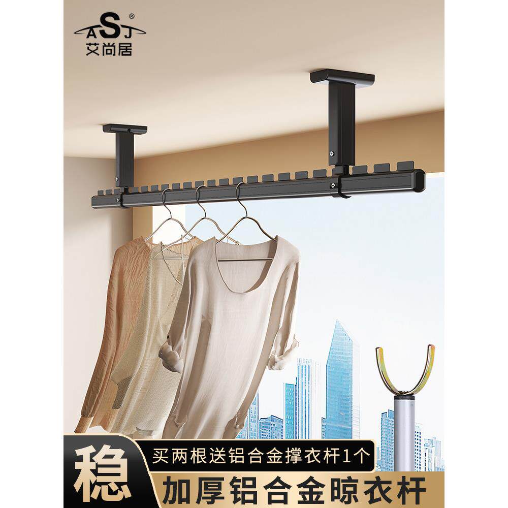 阳台晾衣杆顶装式家用天花板晾衣架天花板挂晾衣杆墙固定晾衣杆