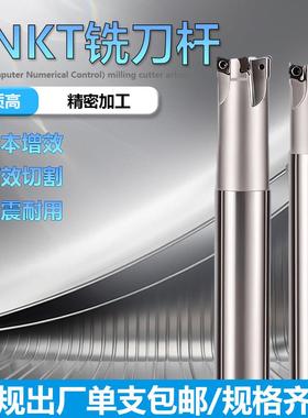 TE90快进给抗震铣刀杆4NKT06双面四刃方肩铣刀杆90度直角数控刀杆