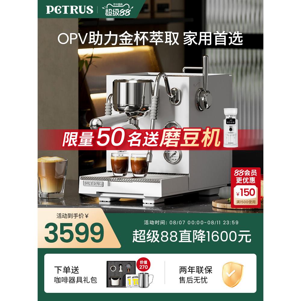 柏翠PE3900半自动咖啡机家用小型三锅炉意式浓缩萃取