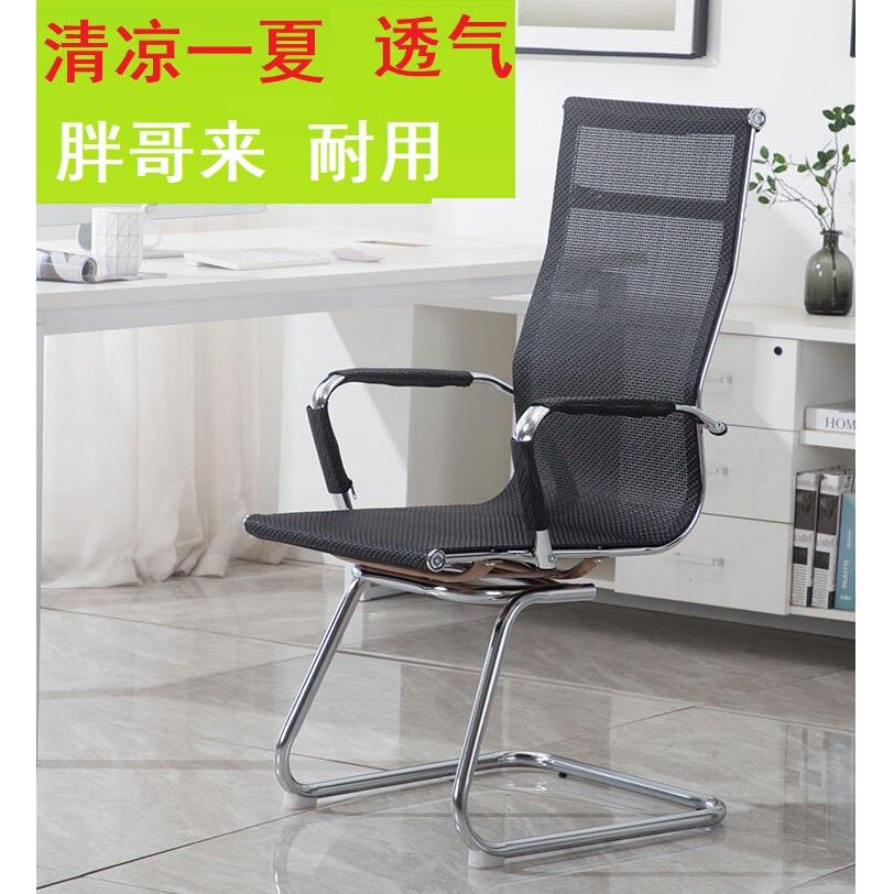 懒人弓形电脑椅家用高靠背办公室椅卧室椅舒适夏季网布透气爽热销
