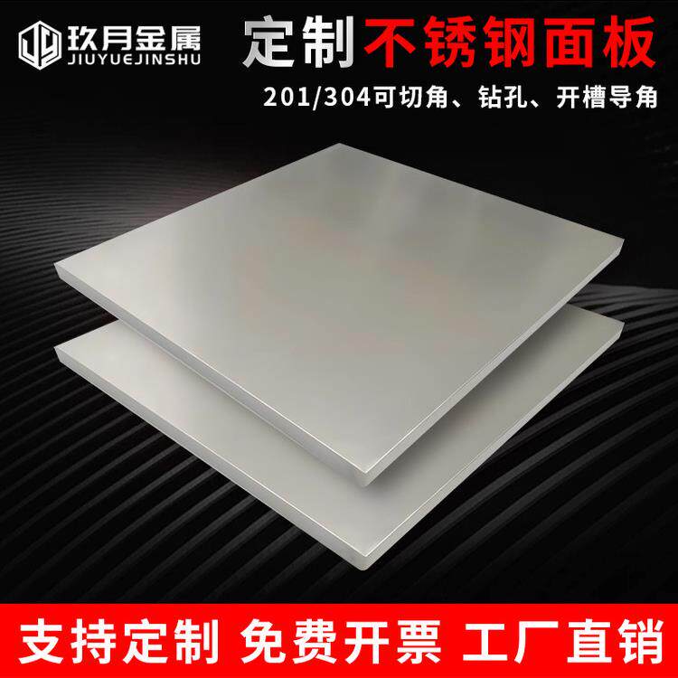 定制不锈钢工作台面工作台桌面板不锈钢包覆木板操作台板实验室台