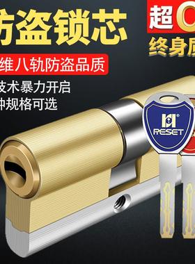 防盗门锁芯超C级通用型家用进入户铁大门双面叶片防技开防撬锁芯
