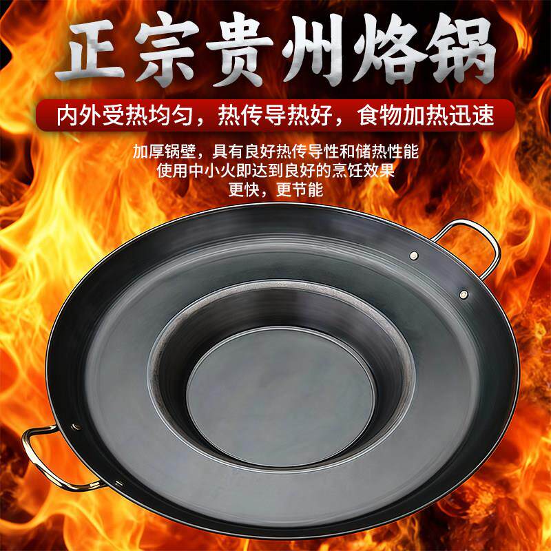 炸土豆专用贵阳贵州罗锅烙锅家用铁锅烧烤一体锅锅边洋芋的锅锣锅