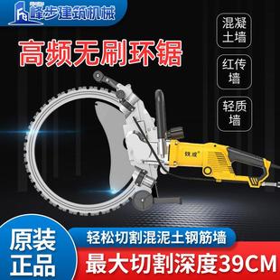 铁成环锯高频环锯大功率混凝土切墙机多功能开墙改门窗石材切割机