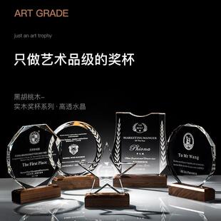 木质水晶奖杯定制神仙导师奖创意高档优秀员工团队荣誉颁奖牌定做