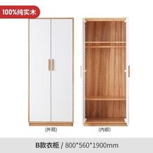 北欧全实木橡木衣柜组合两门落地原木卧室家用小户型儿童衣橱白色