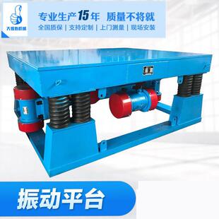 小型混凝土振动台三维振动实验平台高频振动平台试块测试台振动盘