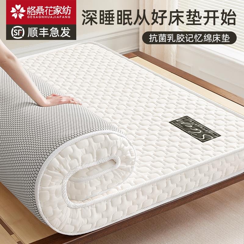 乳胶床垫软垫家用卧室记忆棉海绵垫榻榻米租房专用软床垫子10cm厚