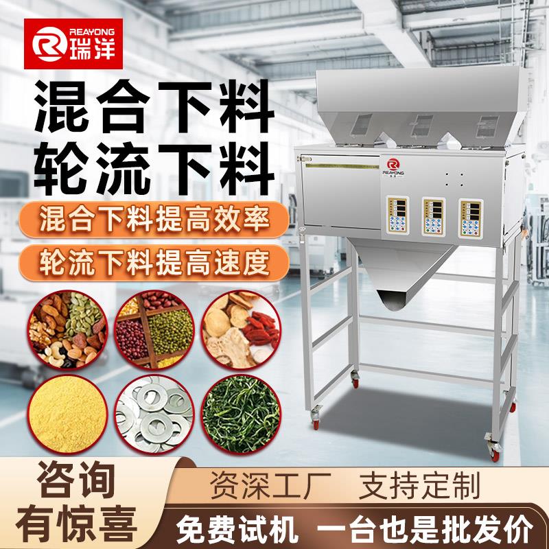 颗粒粉末定量分装机智能高效全自动称重包装机多头定制大容量料斗