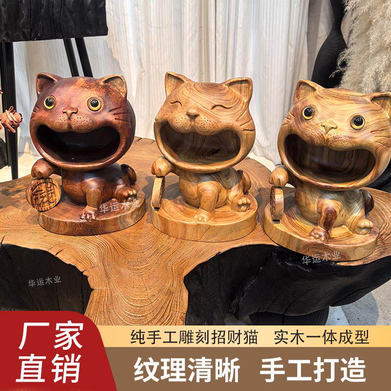 香樟木招财猫创意钥匙收纳玄关客厅装饰品实木手工网红KT猫工艺礼