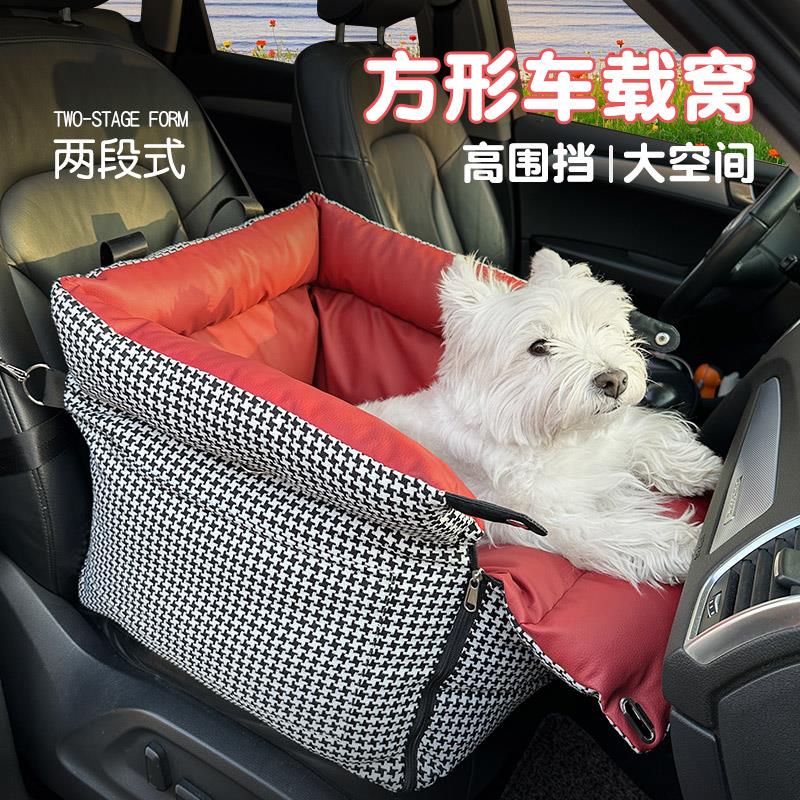 BLOBLO/啵拉啵拉宠物车载窝猫狗窝可拆洗安全座椅防脏可坐可手提