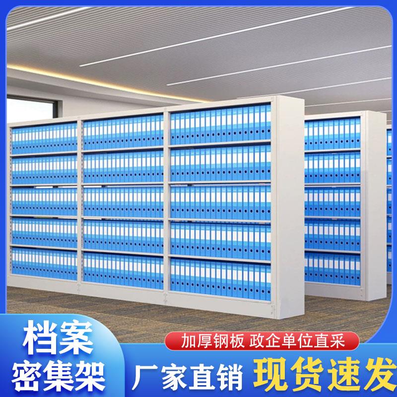 加厚凭证架档案架文件柜财务会计落地办公资料A4文件盒储物铁书架