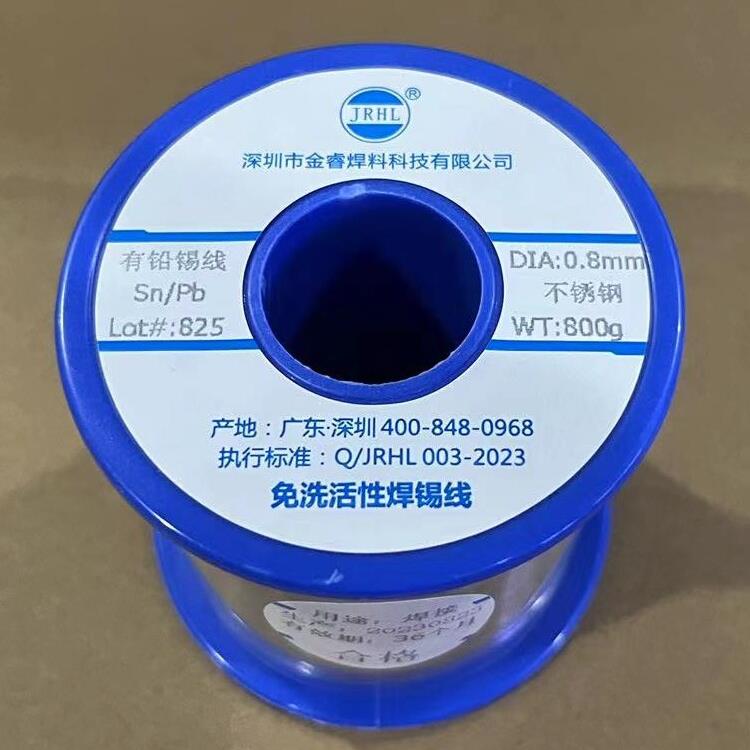 铝焊锡丝 不锈钢无铅焊锡线 环保锡丝 多用途焊锡丝0.8不锈钢专用