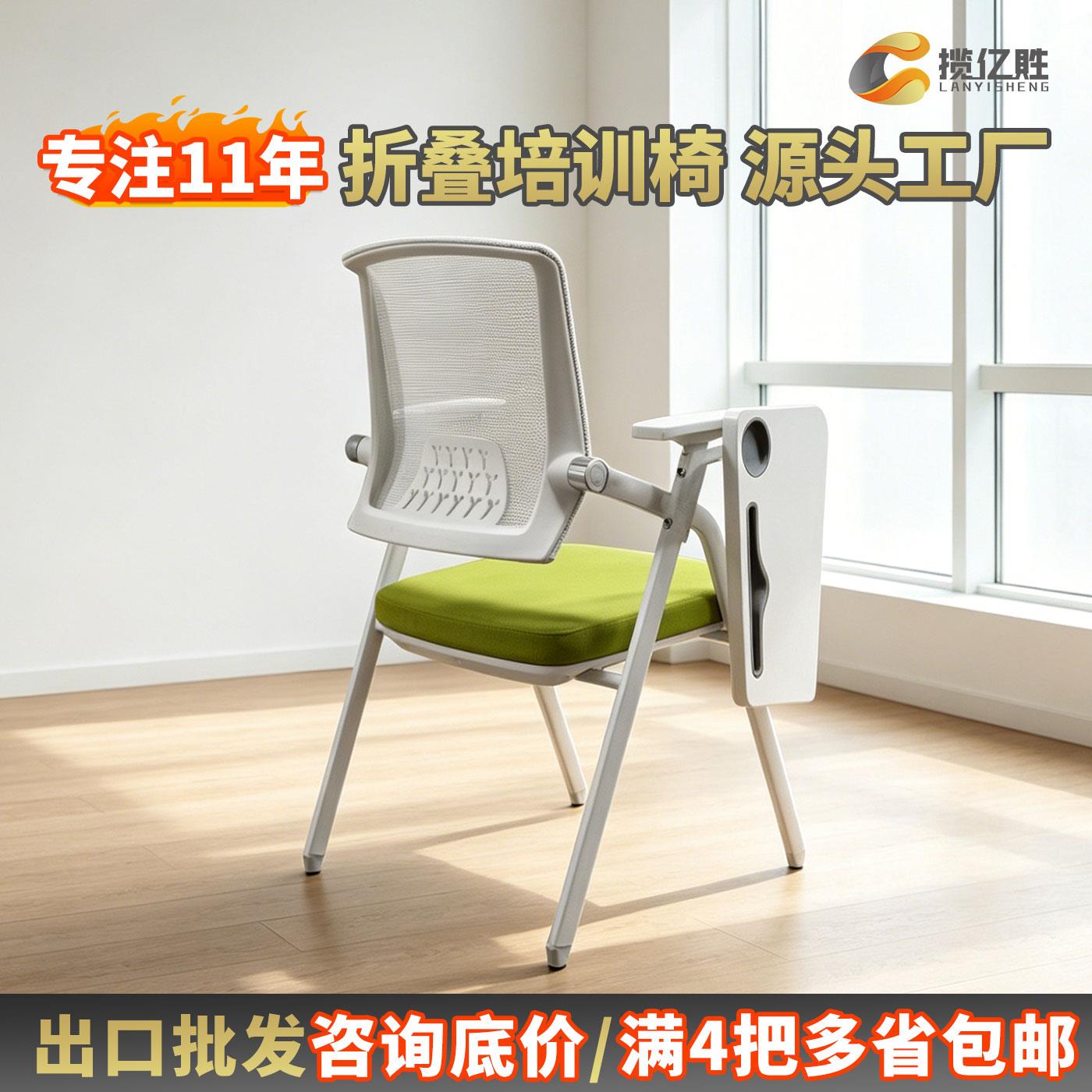 高级折叠培训椅带写字板会议培训椅子带桌板桌椅一体折叠椅会议椅