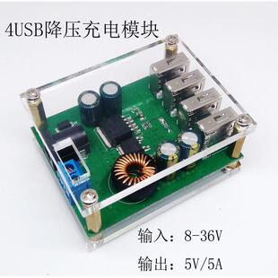 DC降压模组12V24v转5V5A汽车机车电瓶USB手机充手机电池电源转换