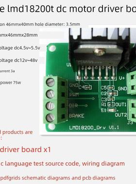 LMD18200T直流电机驱动板电机驱动器驱动模块单路/双路带光电隔离